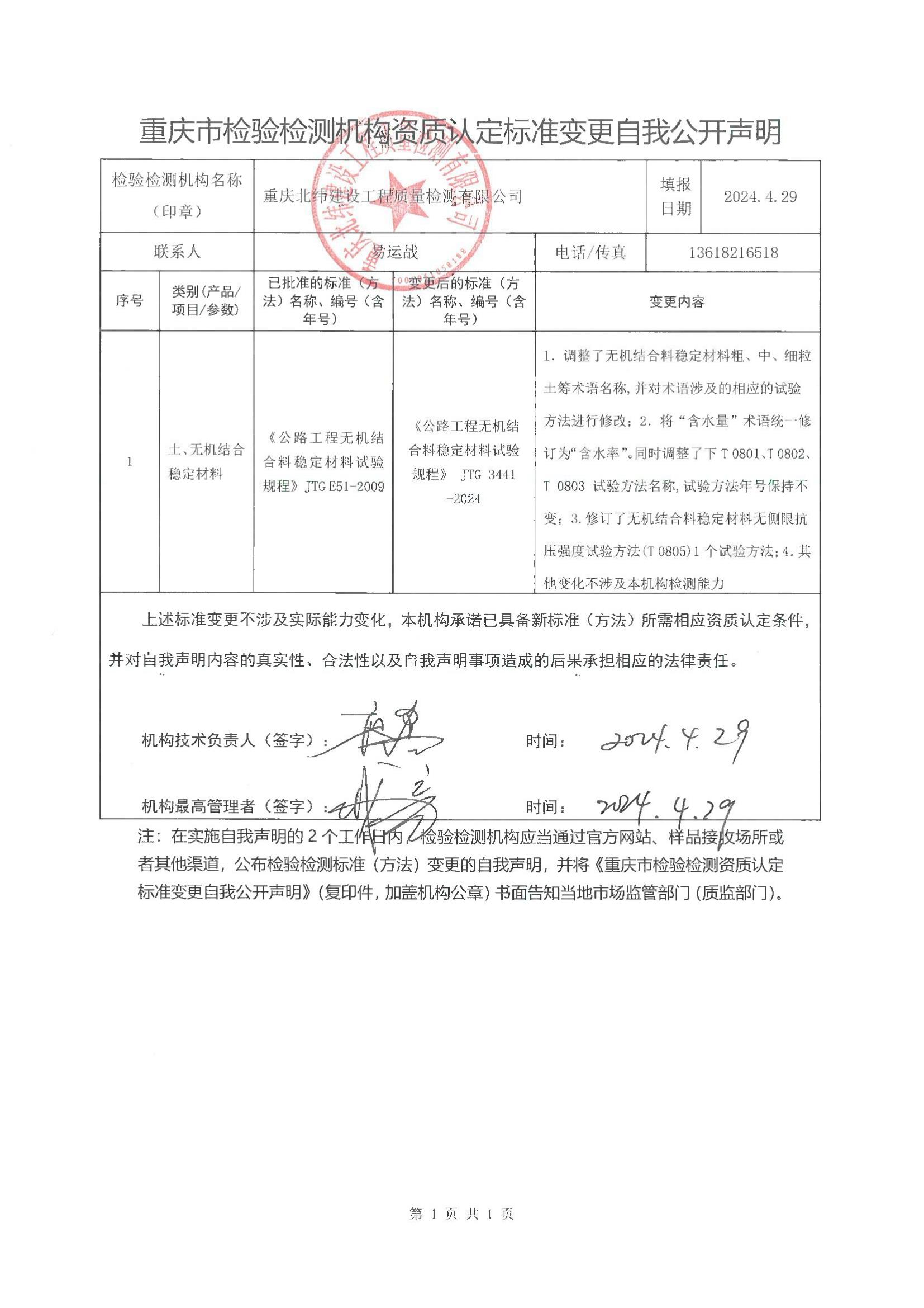 標準變更_00.jpg