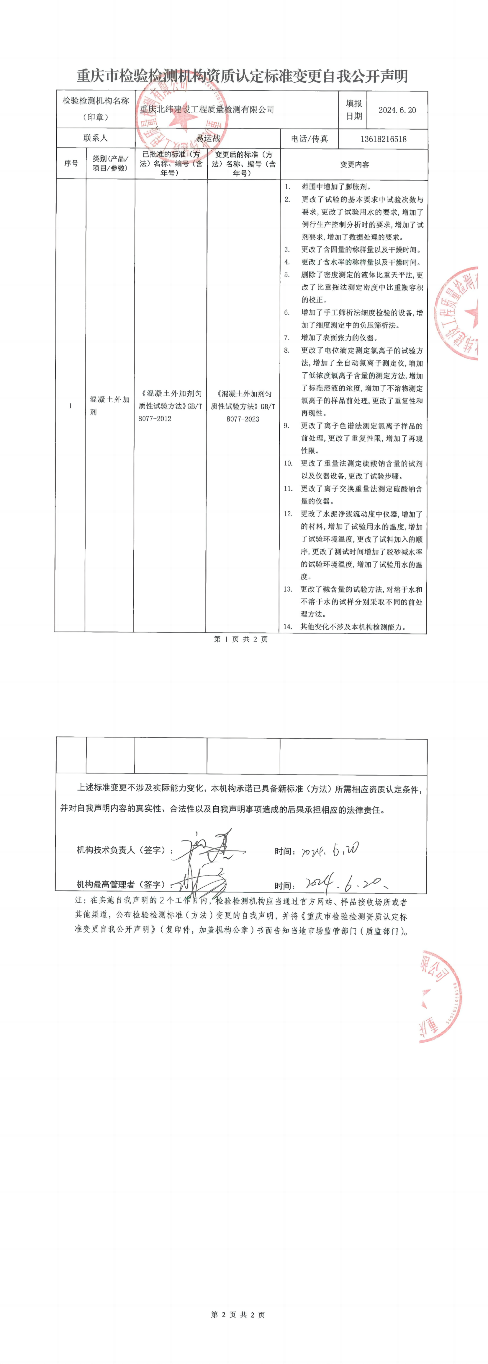 WPS拼圖0.png